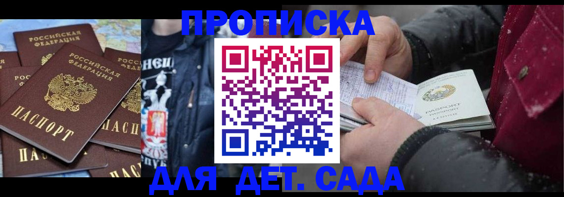 временная регистрация купить в Могочи