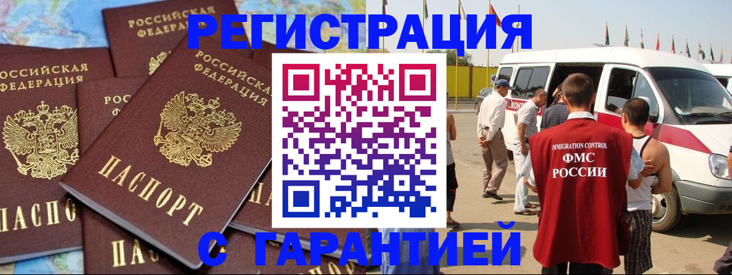 временная регистрация в квартире в Могочи