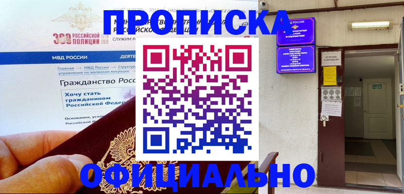 временная регистрация в квартире в Могочи