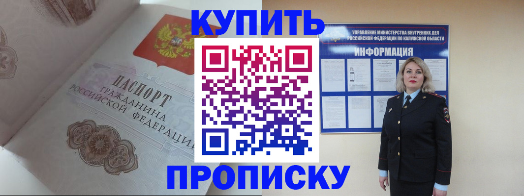 временная регистрация в квартире в Могочи